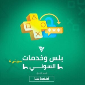 بلص سوني 4( بدون إضافات اكسترا بريميوم ) بلص سوني 4( بدون إضافات اكسترا بريميوم )