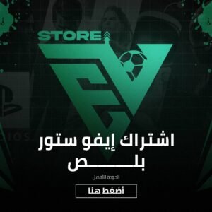 اشتراك ايڤو بلاص