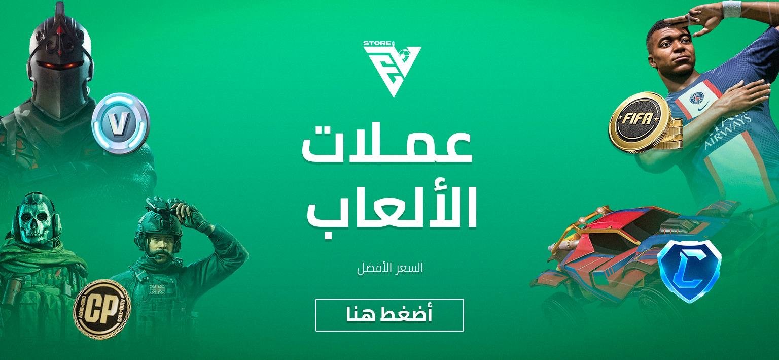 MAIN عملات اللعاب