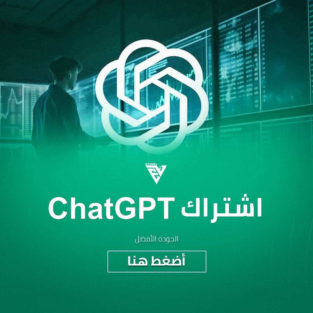 MAIN chat gpt plus