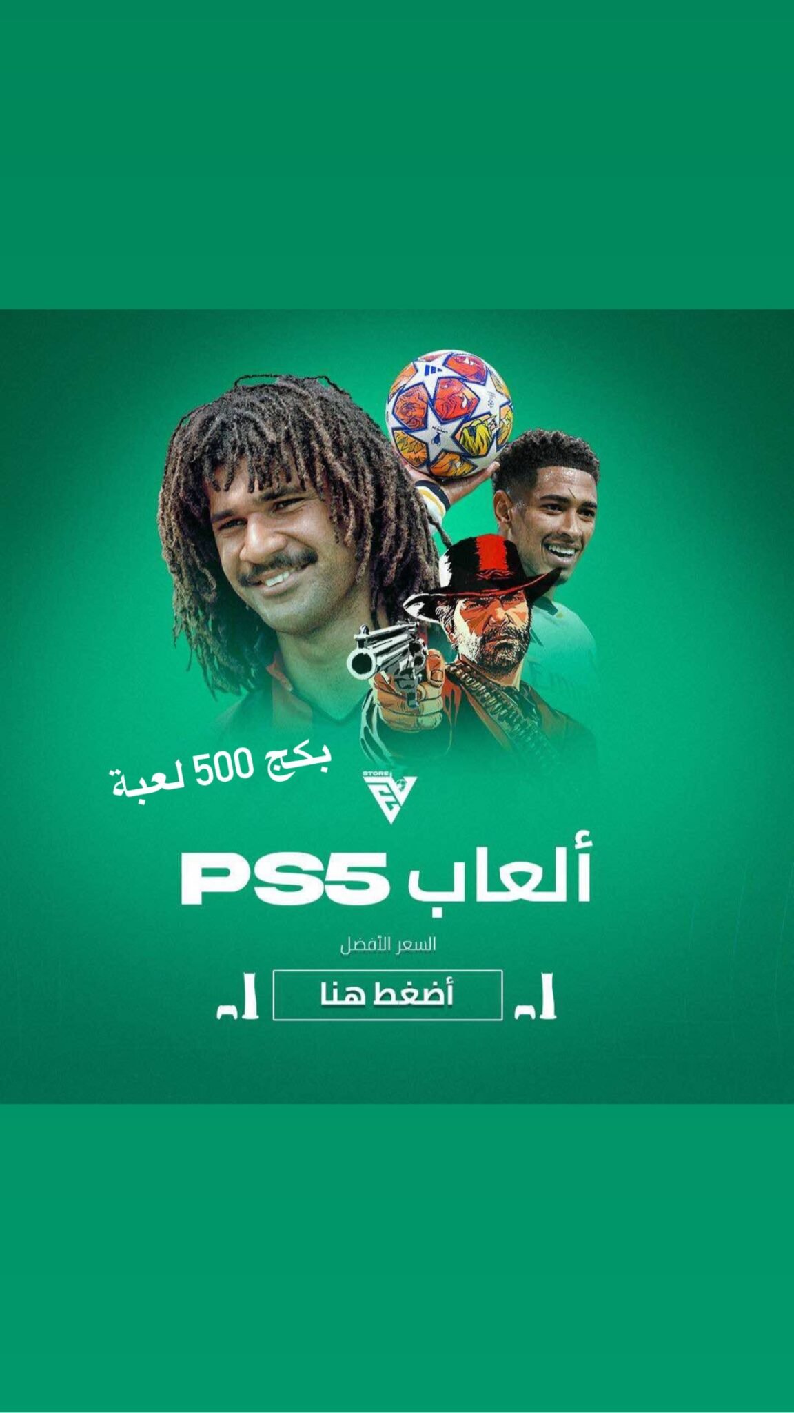 MAIN اللعاب سوني 5